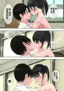 Page 58 of Yuutai Shoujo no Himitsu no Asobi - preview thumbnail