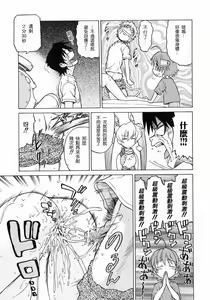 Page 134 of Petit-Roid 3 Vol.3 - preview thumbnail
