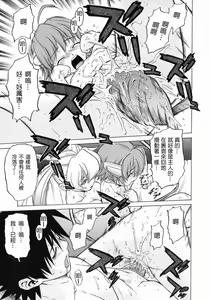 Page 144 of Petit-Roid 3 Vol.3 - preview thumbnail