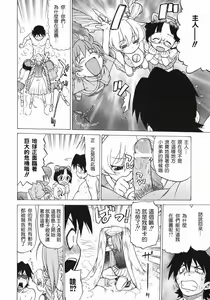 Page 174 of Petit-Roid 3 Vol.3 - preview thumbnail