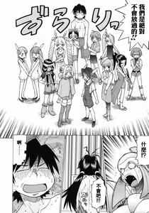 Page 180 of Petit-Roid 3 Vol.3 - preview thumbnail