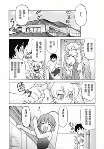 Page 61 of Petit-Roid 3 Vol.3 - preview thumbnail