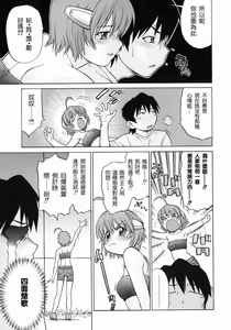 Page 72 of Petit-Roid 3 Vol.3 - preview thumbnail