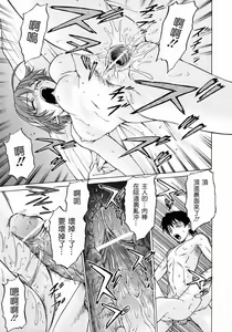 Page 80 of Petit-Roid 3 Vol.3 - preview thumbnail