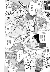 Page 81 of Petit-Roid 3 Vol.3 - preview thumbnail