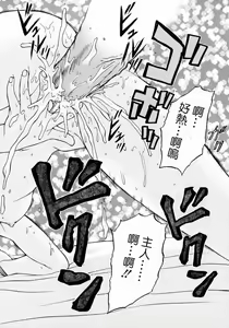 Page 84 of Petit-Roid 3 Vol.3 - preview thumbnail