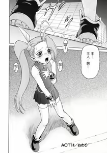 Page 86 of Petit-Roid 3 Vol.3 - preview thumbnail