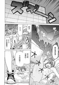 Page 90 of Petit-Roid 3 Vol.3 - preview thumbnail