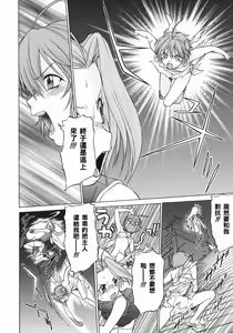 Page 94 of Petit-Roid 3 Vol.3 - preview thumbnail