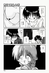 Page 121 of Marshmallow Doumei | Marshmallow Alliance - preview thumbnail