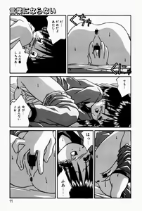 Page 13 of Marshmallow Doumei | Marshmallow Alliance - preview thumbnail