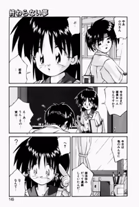 Page 151 of Marshmallow Doumei | Marshmallow Alliance - preview thumbnail