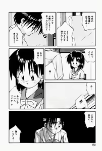 Page 152 of Marshmallow Doumei | Marshmallow Alliance - preview thumbnail