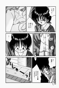 Page 68 of Marshmallow Doumei | Marshmallow Alliance - preview thumbnail
