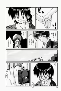 Page 70 of Marshmallow Doumei | Marshmallow Alliance - preview thumbnail