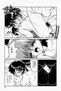 Page 93 of Marshmallow Doumei | Marshmallow Alliance - preview thumbnail