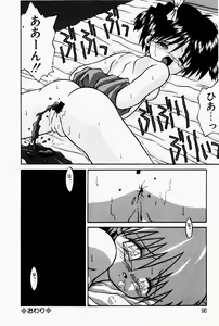 Page 98 of Marshmallow Doumei | Marshmallow Alliance - preview thumbnail