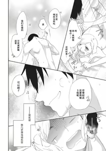 Page 14 of Oishiku Itadakimasu  | 美味的品尝吧 - preview thumbnail