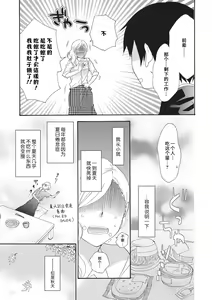 Page 5 of Oishiku Itadakimasu  | 美味的品尝吧 - preview thumbnail
