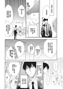 Page 8 of Oishiku Itadakimasu  | 美味的品尝吧 - preview thumbnail