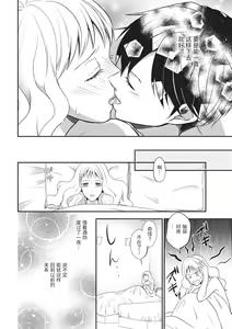 Page 18 of Motokare×Jyoshi×Hatuecchi | 前男友×上司×初体验 - preview thumbnail