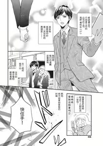 Page 4 of Motokare×Jyoshi×Hatuecchi | 前男友×上司×初体验 - preview thumbnail