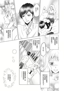 Page 5 of Motokare×Jyoshi×Hatuecchi | 前男友×上司×初体验 - preview thumbnail