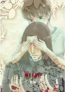 My Love — hentai manga cover on Fhentai