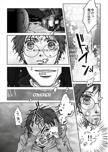 Page 3 of My Love - preview thumbnail
