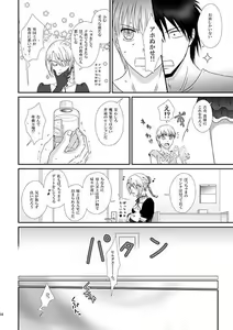 Page 3 of Mirai o Matsu Kotoba - preview thumbnail