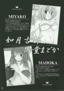 Page 3 of Kesson Shoujo MANIACS 6 - preview thumbnail