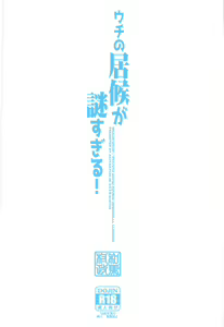 Page 27 of Uchi no Isourou ga Nazo Sugiru! - preview thumbnail