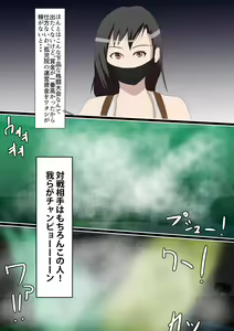 Page 3 of FINAL Chika Tougijou ARENA ~~Chinkasu Scatolo++~~ - preview thumbnail