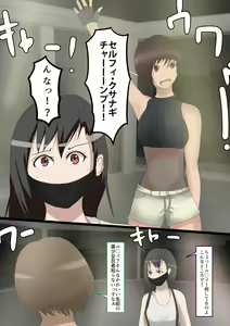 Page 4 of FINAL Chika Tougijou ARENA ~~Chinkasu Scatolo++~~ - preview thumbnail
