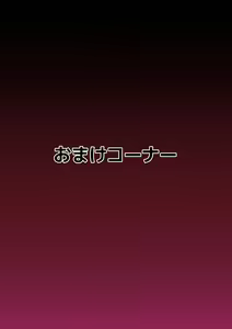 Page 67 of FINAL Chika Tougijou ARENA ~~Chinkasu Scatolo++~~ - preview thumbnail