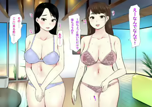Page 116 of Harem Resort ~Nangoku de Kyonyuu Bijo-tachi ga Gohoushi Itashimasu~ - preview thumbnail