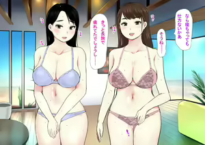 Page 118 of Harem Resort ~Nangoku de Kyonyuu Bijo-tachi ga Gohoushi Itashimasu~ - preview thumbnail