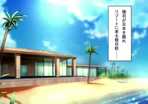 Page 122 of Harem Resort ~Nangoku de Kyonyuu Bijo-tachi ga Gohoushi Itashimasu~ - preview thumbnail