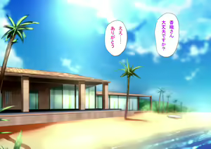 Page 124 of Harem Resort ~Nangoku de Kyonyuu Bijo-tachi ga Gohoushi Itashimasu~ - preview thumbnail