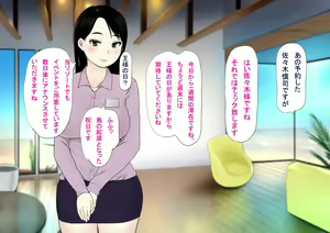 Page 31 of Harem Resort ~Nangoku de Kyonyuu Bijo-tachi ga Gohoushi Itashimasu~ - preview thumbnail