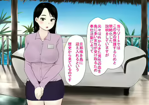 Page 379 of Harem Resort ~Nangoku de Kyonyuu Bijo-tachi ga Gohoushi Itashimasu~ - preview thumbnail