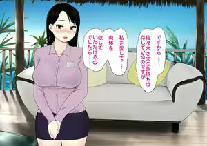 Page 380 of Harem Resort ~Nangoku de Kyonyuu Bijo-tachi ga Gohoushi Itashimasu~ - preview thumbnail