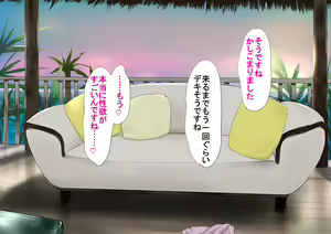 Page 410 of Harem Resort ~Nangoku de Kyonyuu Bijo-tachi ga Gohoushi Itashimasu~ - preview thumbnail