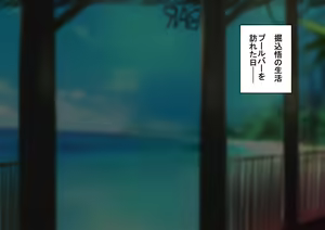 Page 487 of Harem Resort ~Nangoku de Kyonyuu Bijo-tachi ga Gohoushi Itashimasu~ - preview thumbnail