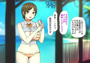 Page 496 of Harem Resort ~Nangoku de Kyonyuu Bijo-tachi ga Gohoushi Itashimasu~ - preview thumbnail
