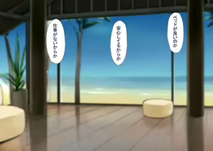 Page 577 of Harem Resort ~Nangoku de Kyonyuu Bijo-tachi ga Gohoushi Itashimasu~ - preview thumbnail