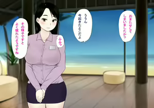 Page 580 of Harem Resort ~Nangoku de Kyonyuu Bijo-tachi ga Gohoushi Itashimasu~ - preview thumbnail