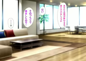 Page 587 of Harem Resort ~Nangoku de Kyonyuu Bijo-tachi ga Gohoushi Itashimasu~ - preview thumbnail