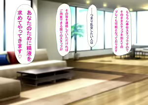 Page 600 of Harem Resort ~Nangoku de Kyonyuu Bijo-tachi ga Gohoushi Itashimasu~ - preview thumbnail