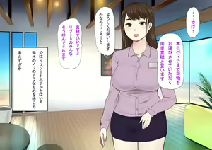 Page 69 of Harem Resort ~Nangoku de Kyonyuu Bijo-tachi ga Gohoushi Itashimasu~ - preview thumbnail